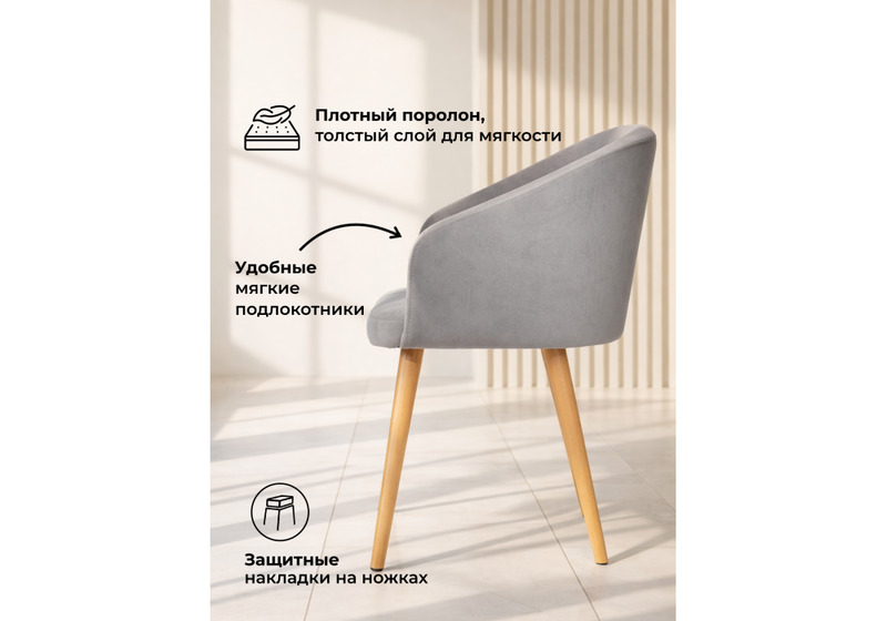 Стул деревянный, Монер 360 темно-серый (glory 20) / светлое дерево