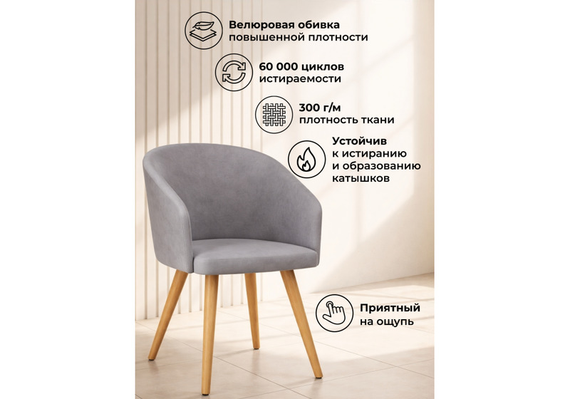 Стул деревянный, Монер 360 темно-серый (glory 20) / светлое дерево