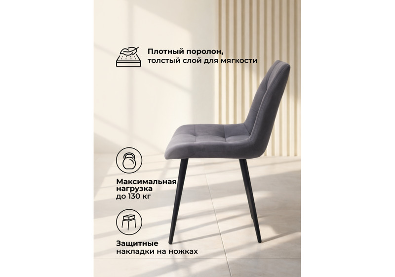 Стул на металлокаркасе, Челси К темно-серый (zd 995) / черный np