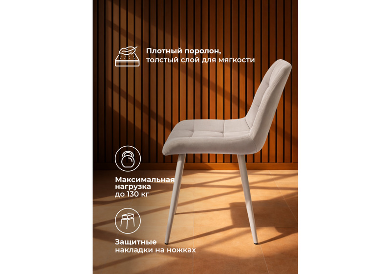 Стул на металлокаркасе, Челси 360 К латте (zd 290) / серый np