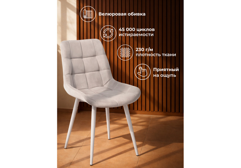 Стул на металлокаркасе, Челси 360 К латте (zd 290) / серый np