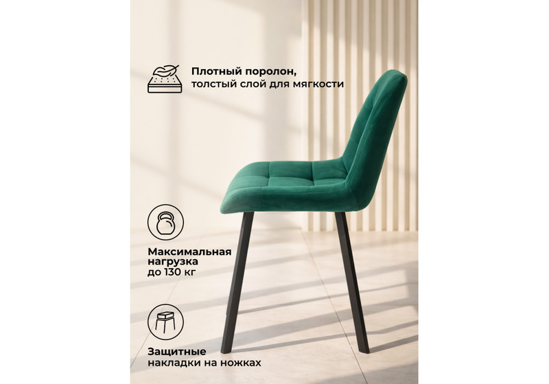 Стул на металлокаркасе, Челси 360 П зеленый (zd 667) / черный np