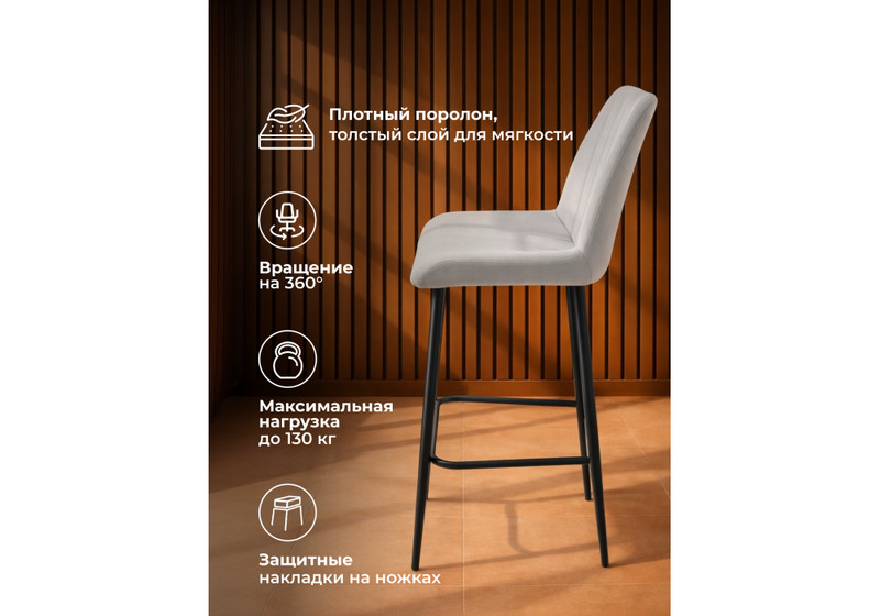 Барный стул, Седа 360 светло-серый (zd 960) / черный np