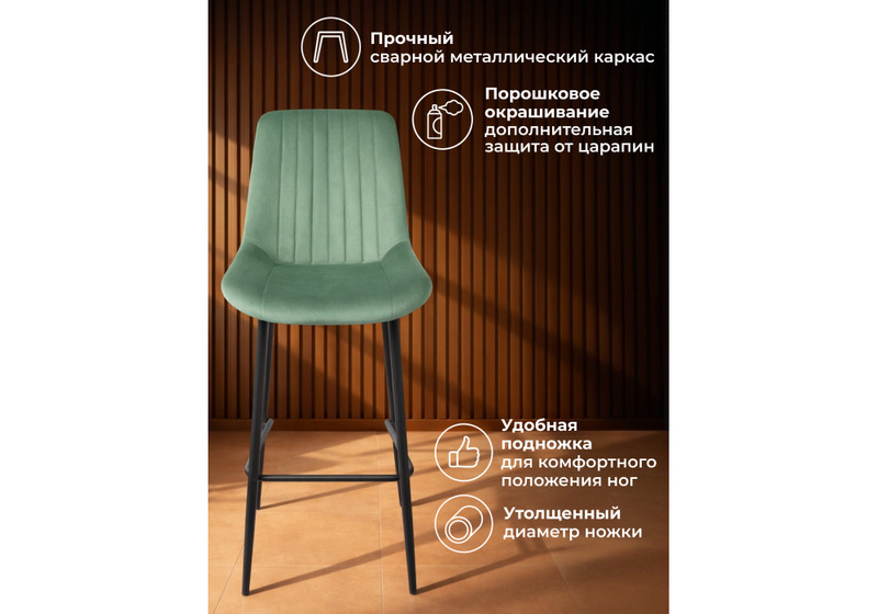 Барный стул, Седа 360 фисташковый (zd 651) / черный np