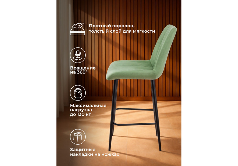 Барный стул, Седа 360 фисташковый (zd 651) / черный np