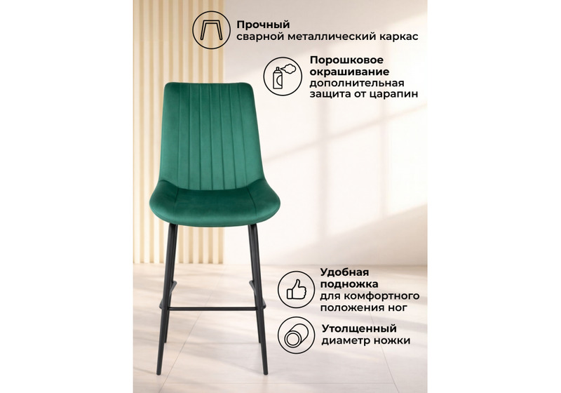 Барный стул, Седа 360 зеленый (zd 667) / черный np