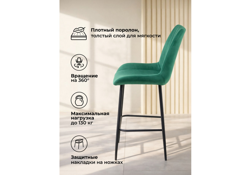 Барный стул, Седа 360 зеленый (zd 667) / черный np