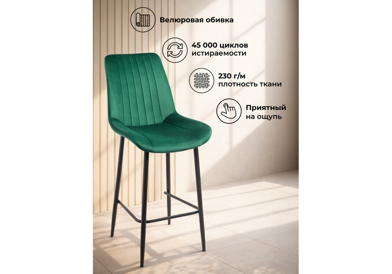 Барный стул, Седа 360 зеленый (zd 667) / черный np