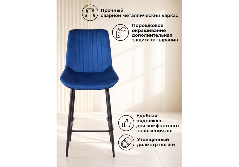 Барный стул, Седа 360 синий (zd 798) / черный np