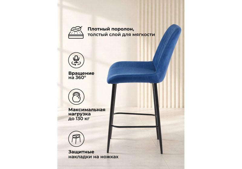 Барный стул, Седа 360 синий (zd 798) / черный np