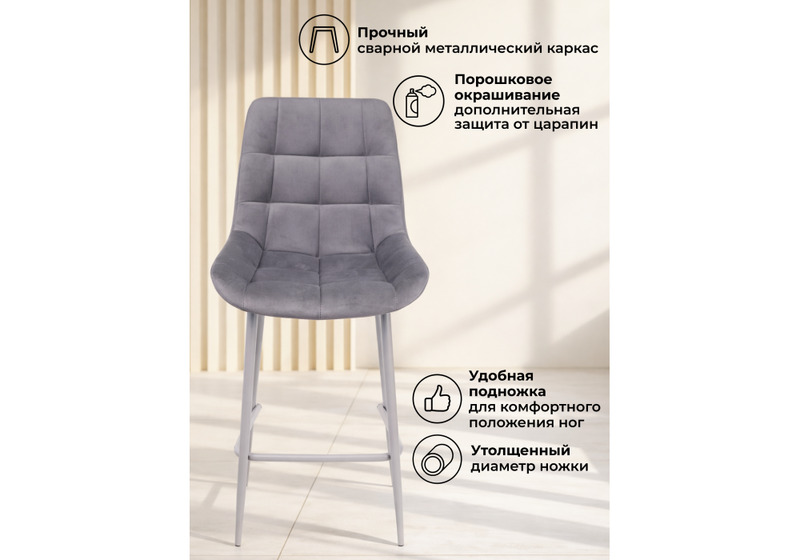 Барный стул, Челси темно-серый (zd 995) / серый np