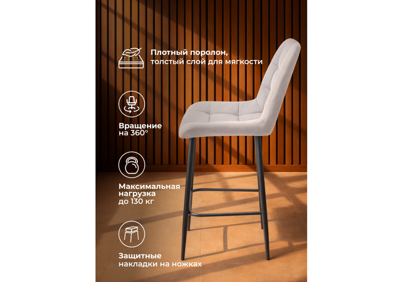 Барный стул, Челси 360 светло-серый (zd 960) / черный np