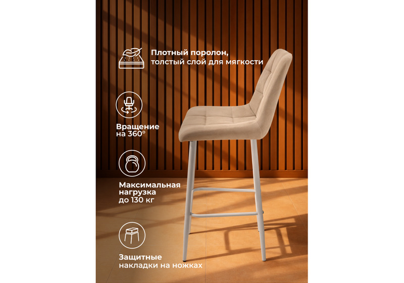 Барный стул, Челси 360 латте (zd 290) / серый np