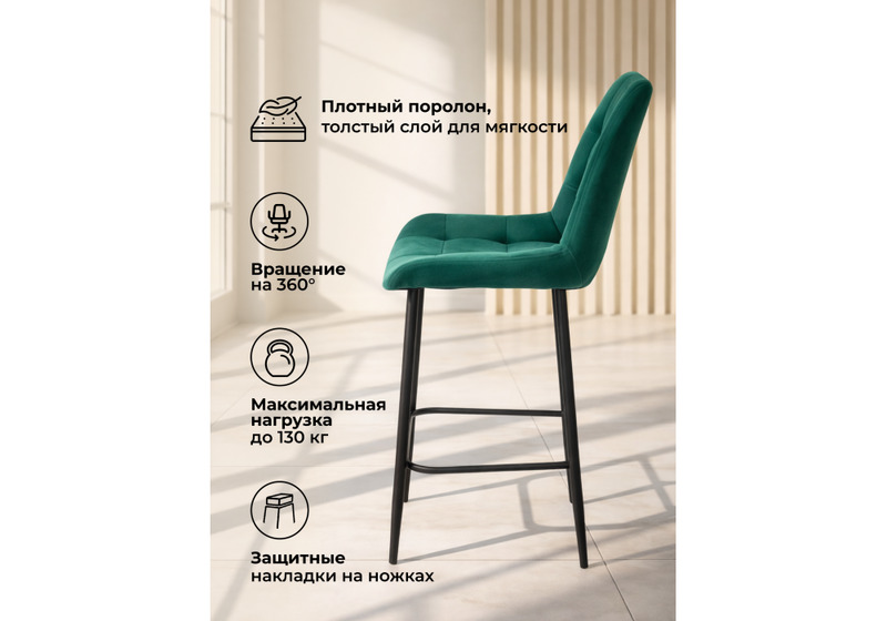 Барный стул, Челси 360 зеленый (zd 667) / черный np