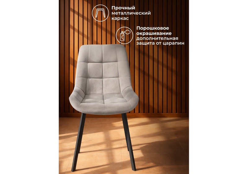 Стул на металлокаркасе, Челси П латте (zd 290) / черный