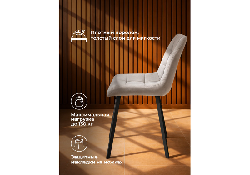 Стул на металлокаркасе, Челси П латте (zd 290) / черный