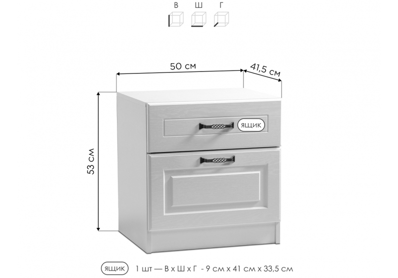Тумба прикроватная, Ливерпуль 08.146 белый / ясень ваниль НМ-1012-100 пвх