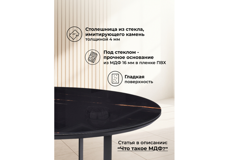 Журнальный стол, Роб D-700 обсидиан / черный