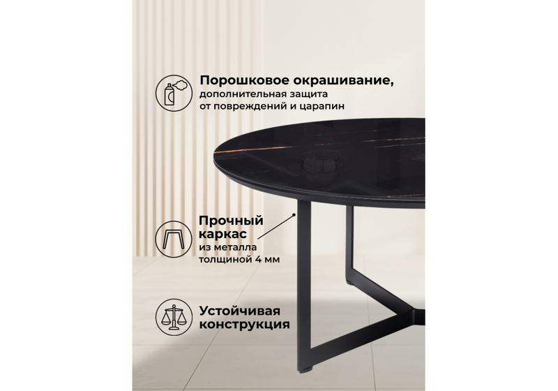 Журнальный стол, Роб D-700 обсидиан / черный