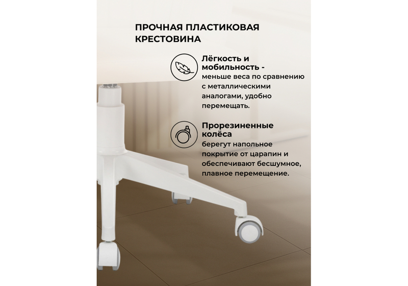 Офисное кресло, Пард экокожа слоновая кость