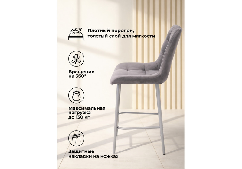 Барный стул, Челси 360 темно-серый (zd 995) / серый np