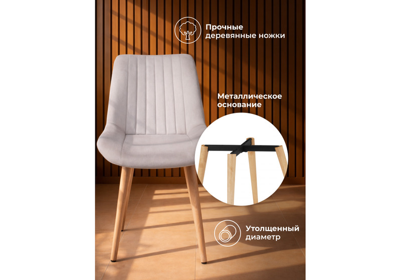 Стул деревянный, Седа латте (zd 290) / светлое дерево np