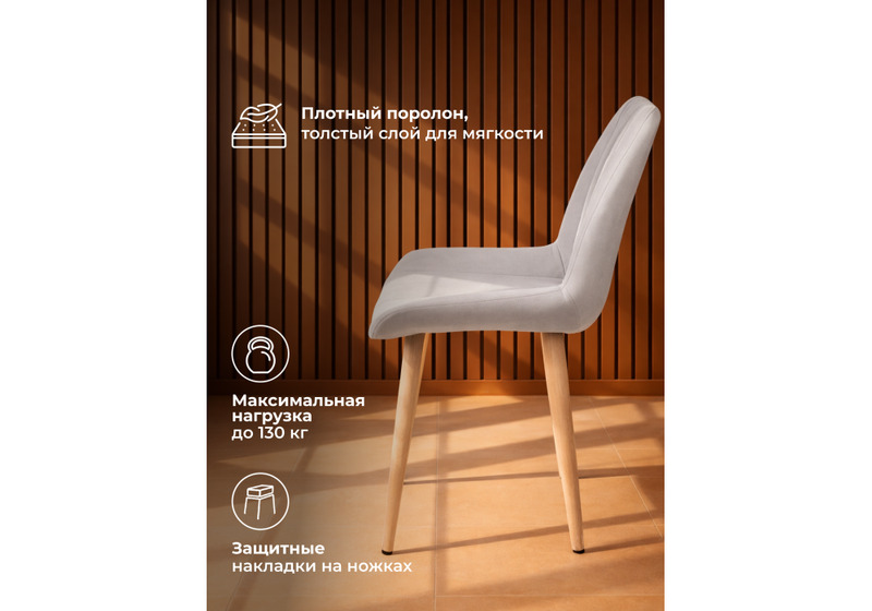 Стул деревянный, Седа латте (zd 290) / светлое дерево np