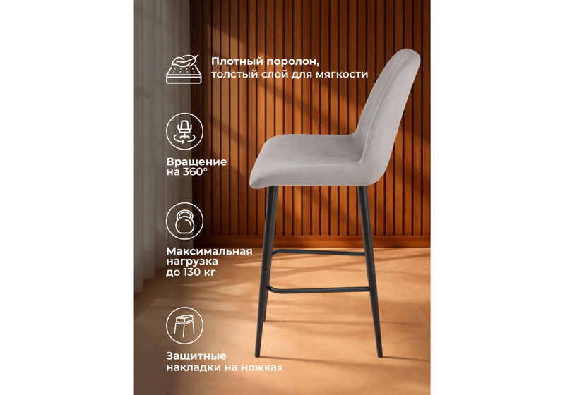 Барный стул, Седа 360 латте (zd 290) / черный np