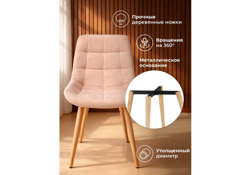 Стул деревянный, Челси 360 бежевый (zd 210) / светлое дерево np