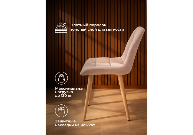 Стул деревянный, Челси 360 бежевый (zd 210) / светлое дерево np