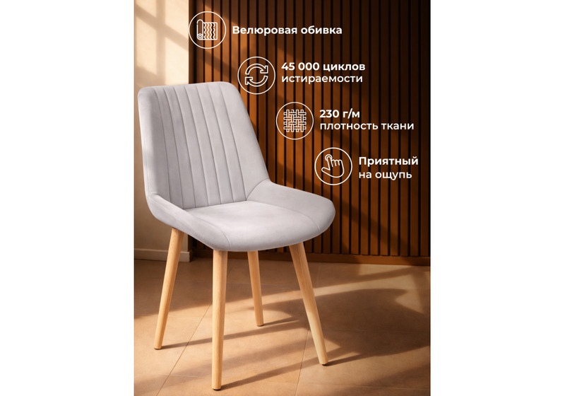 Стул деревянный, Седа 360 латте (zd 290) / светлое дерево np