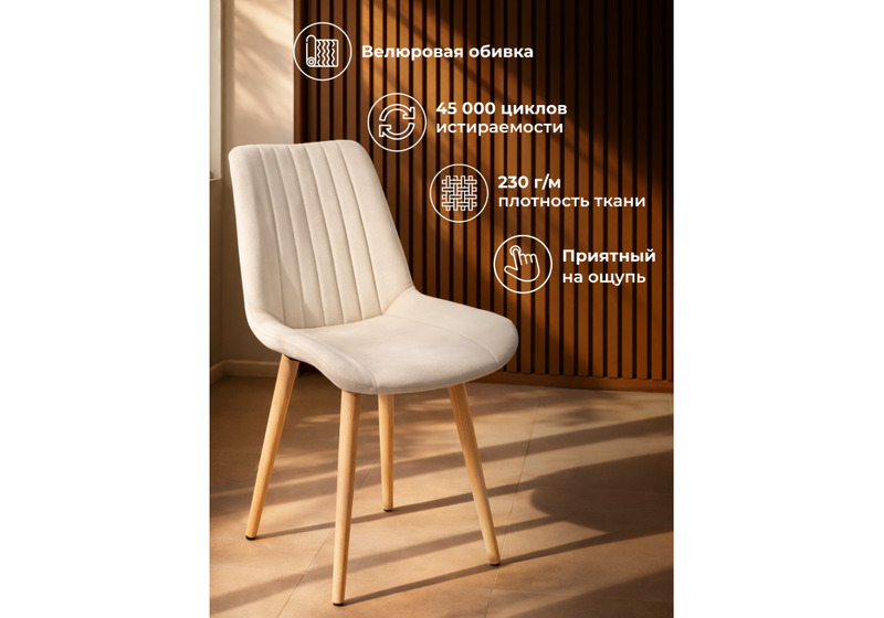 Стул деревянный, Седа 360 бежевый (zd 210) / светлое дерево np