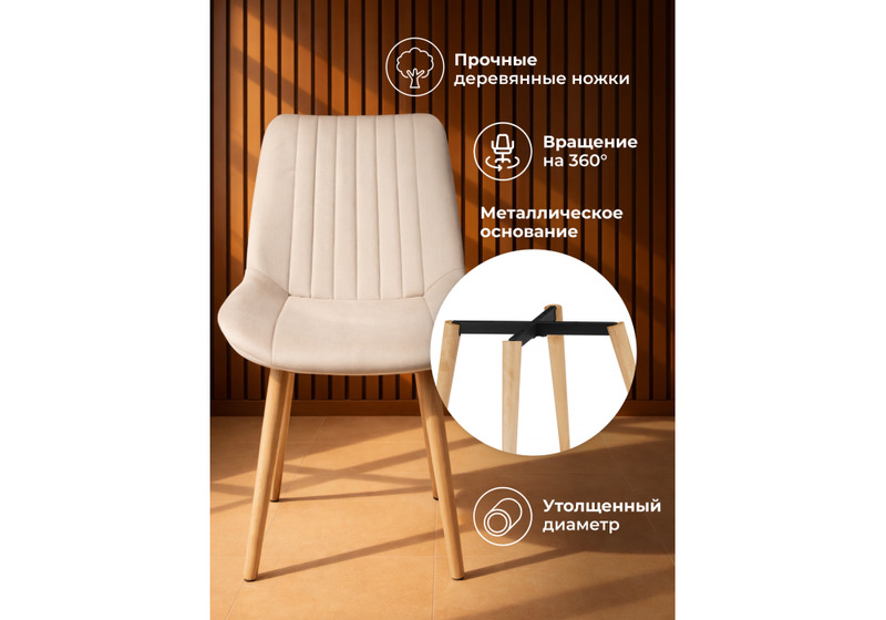 Стул деревянный, Седа 360 бежевый (zd 210) / светлое дерево np