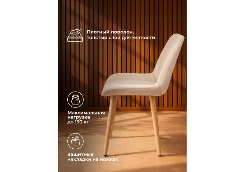 Стул деревянный, Седа 360 бежевый (zd 210) / светлое дерево np