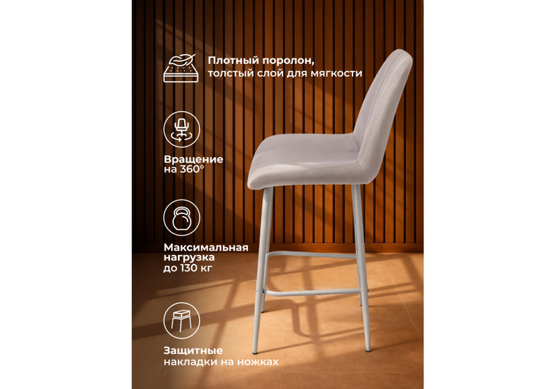 Барный стул, Седа 360 латте (zd 290) / серый np