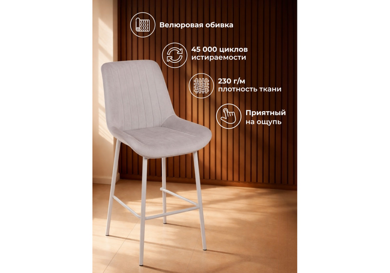 Барный стул, Седа 360 латте (zd 290) / серый np