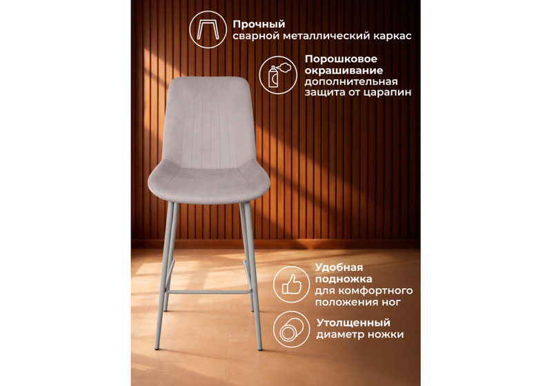 Барный стул, Седа латте (zd 290) / серый np