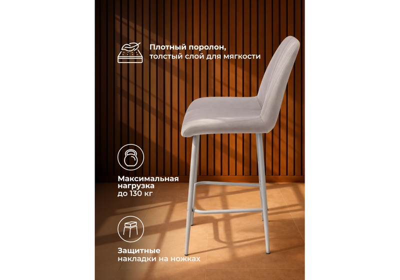 Барный стул, Седа латте (zd 290) / серый np