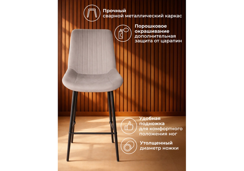 Барный стул, Седа латте (zd 290) / черный