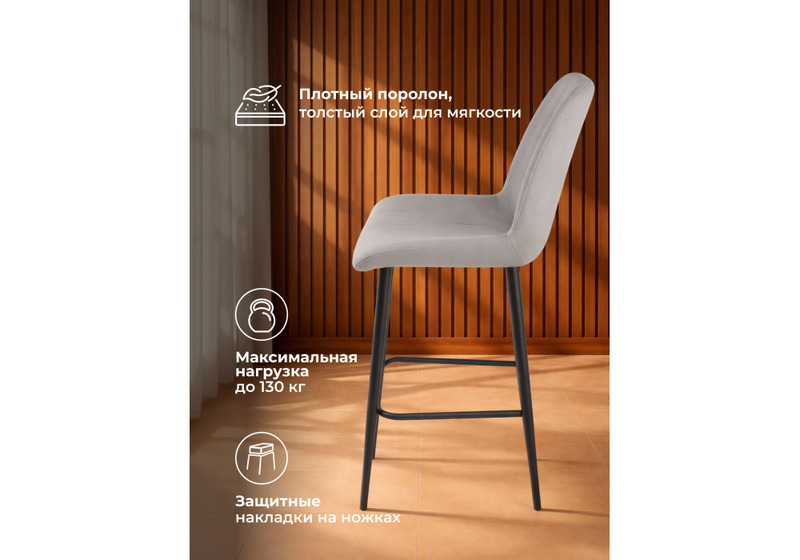 Барный стул, Седа латте (zd 290) / черный