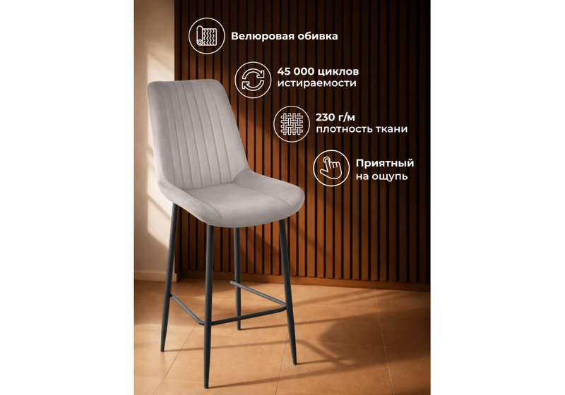 Барный стул, Седа латте (zd 290) / черный