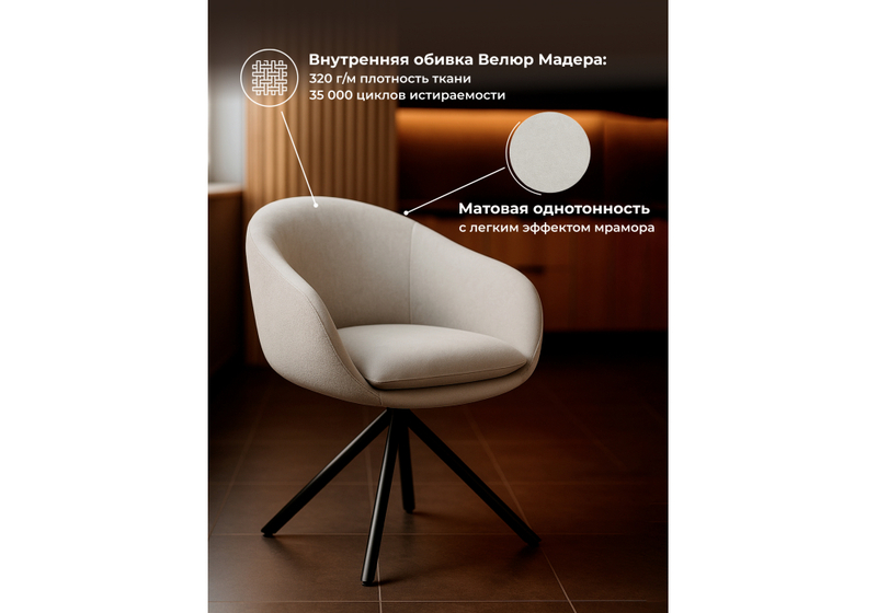 Стул на металлокаркасе, Бартон 1 ткань мадера 3 / черный матовый