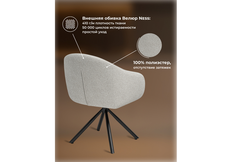 Стул на металлокаркасе, Бартон 1 ткань мадера 3 / черный матовый