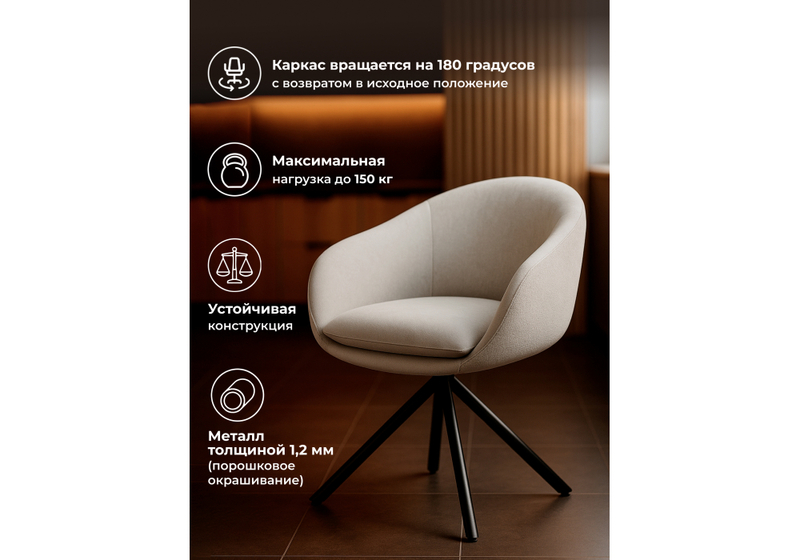 Стул на металлокаркасе, Бартон 1 ткань мадера 3 / черный матовый