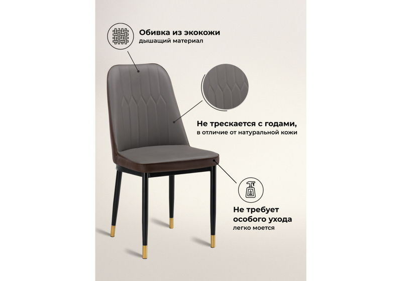 Стул на металлокаркасе, Flor