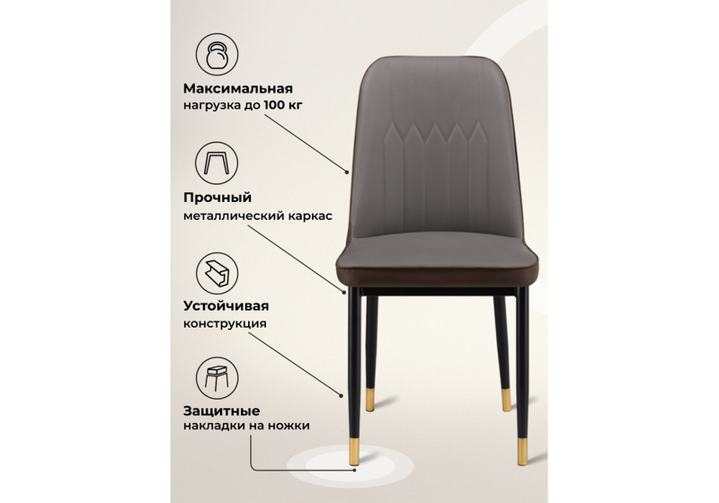 Стул на металлокаркасе, Flor