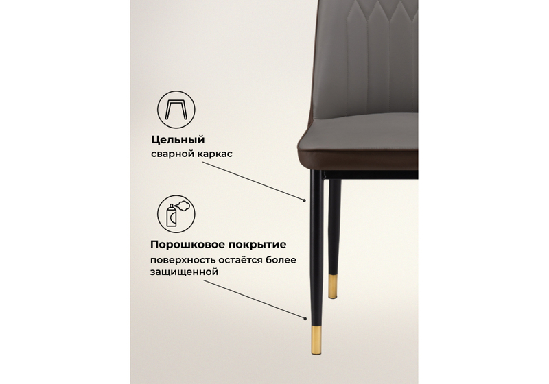 Стул на металлокаркасе, Flor