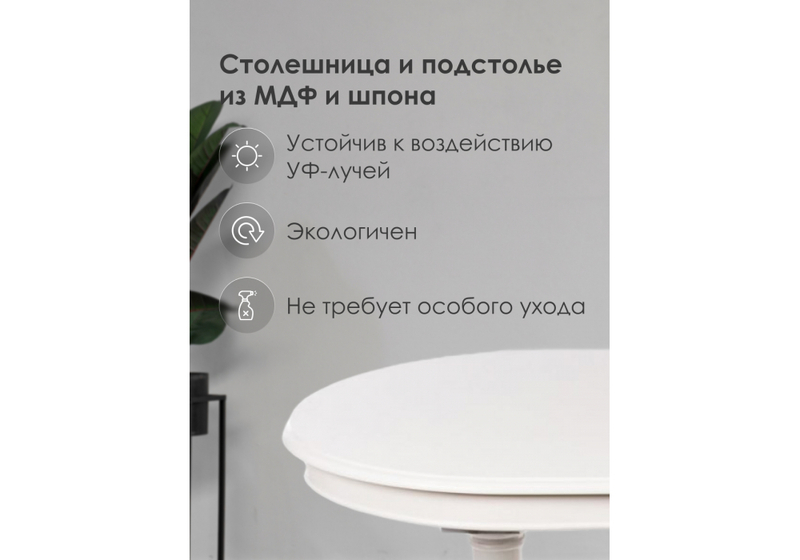 Стол деревянный, Elva