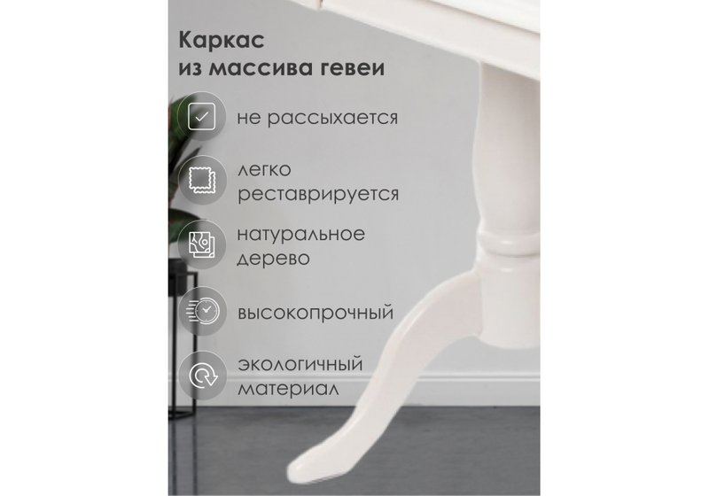 Стол деревянный, Elva