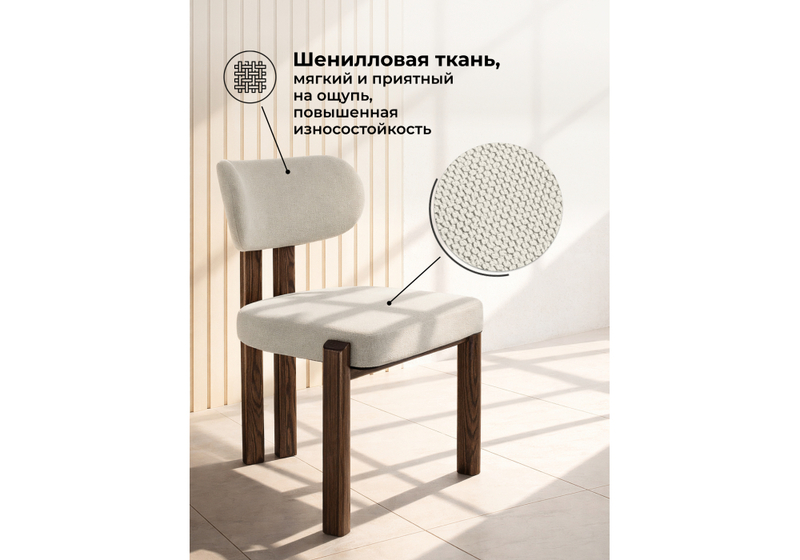 Стул на металлокаркасе, Bandi бежевый / орех